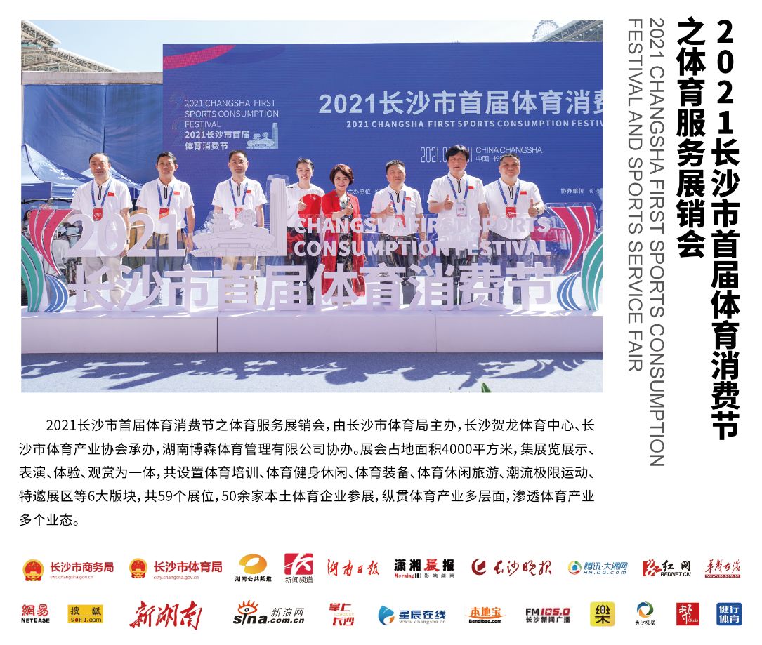 湖南意昂体育管理有限公司