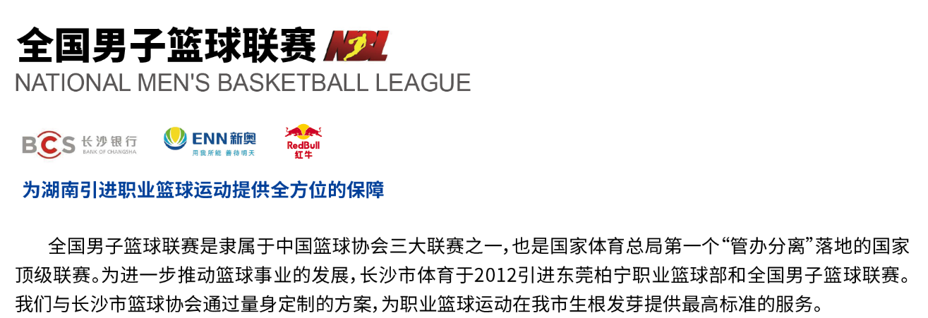 湖南意昂体育管理有限公司