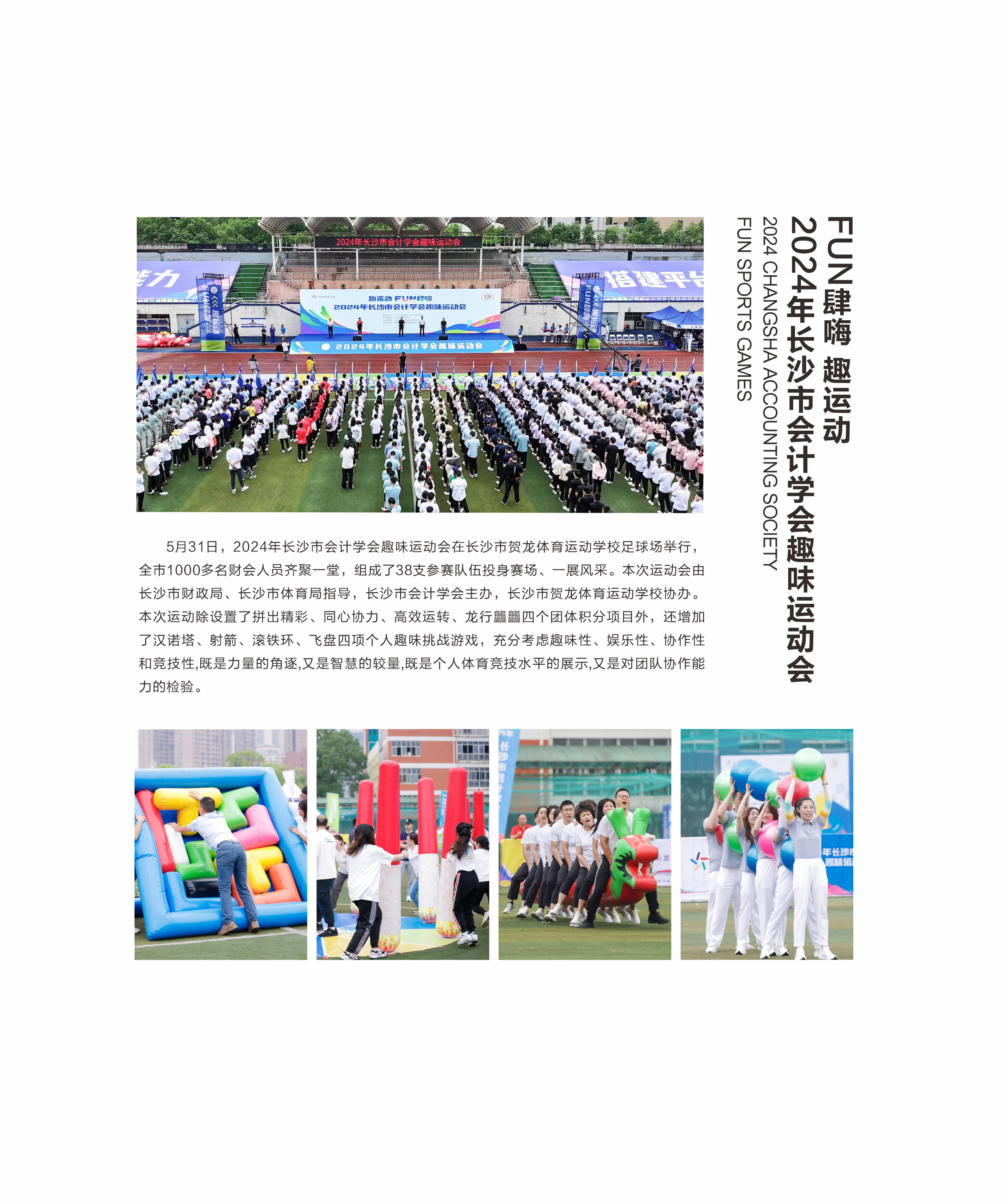 湖南意昂体育管理有限公司