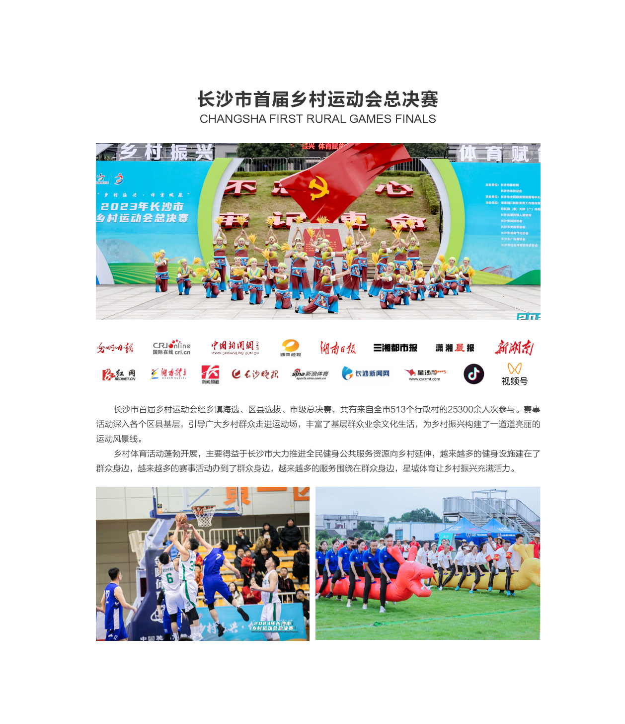 湖南意昂体育管理有限公司