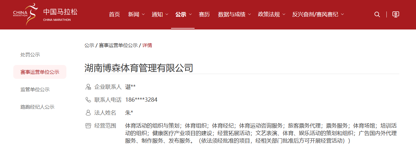 湖南意昂体育管理有限公司 湖南意昂体育管理有限公司